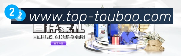 体育数据展示